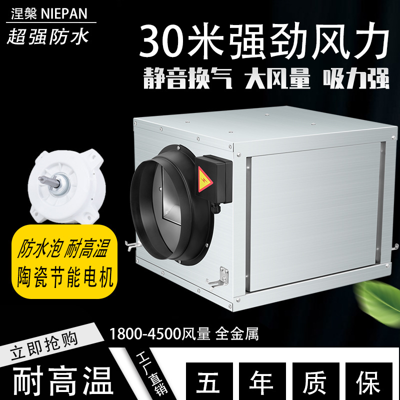 Exhaust Fan Industrial - Ventilateur de conduit en ligne puissant