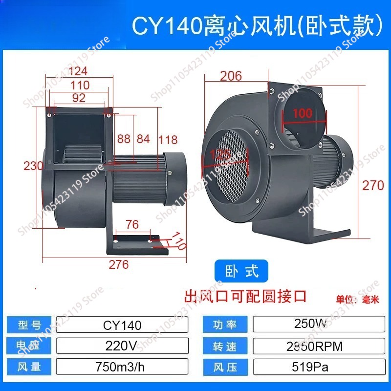 Exhaust Fan Industrial - Ventilateur centrifuge CY140, petit ventilateur d'extraction