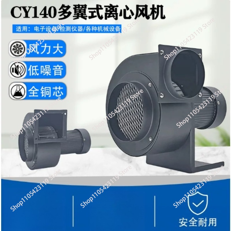 Ventilateur centrifuge CY140,  - Exhaust Fan Industrial avis et prix
